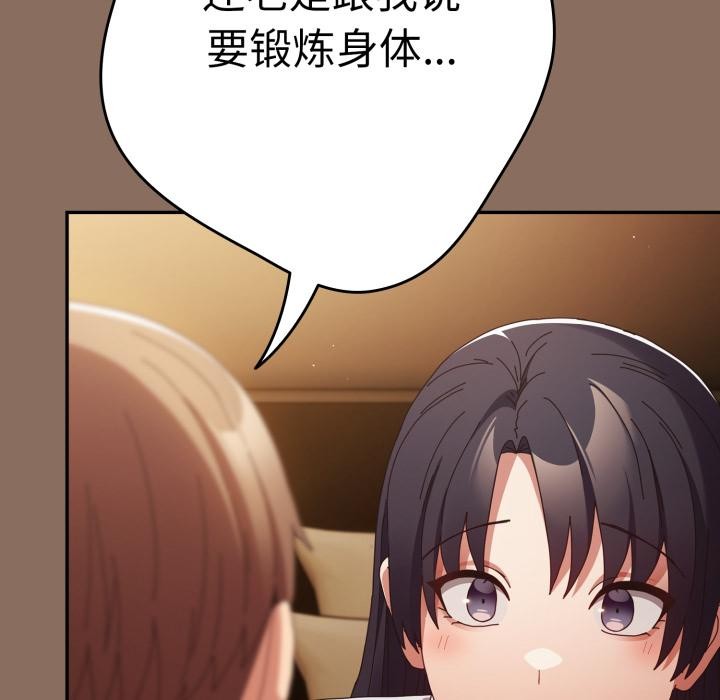 遊戲規則我來定第110話