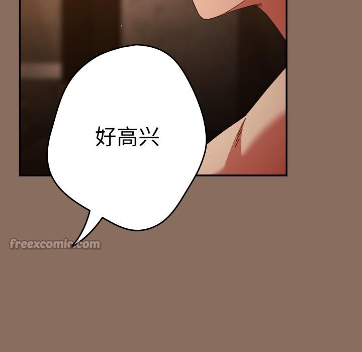 游戏规则我来定第110話