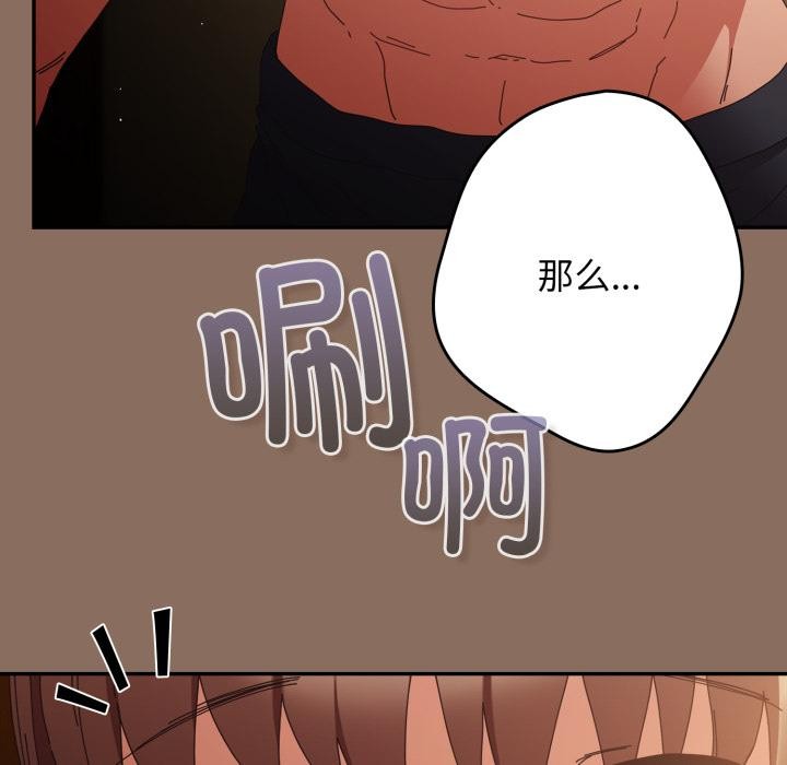 遊戲規則我來定第110話