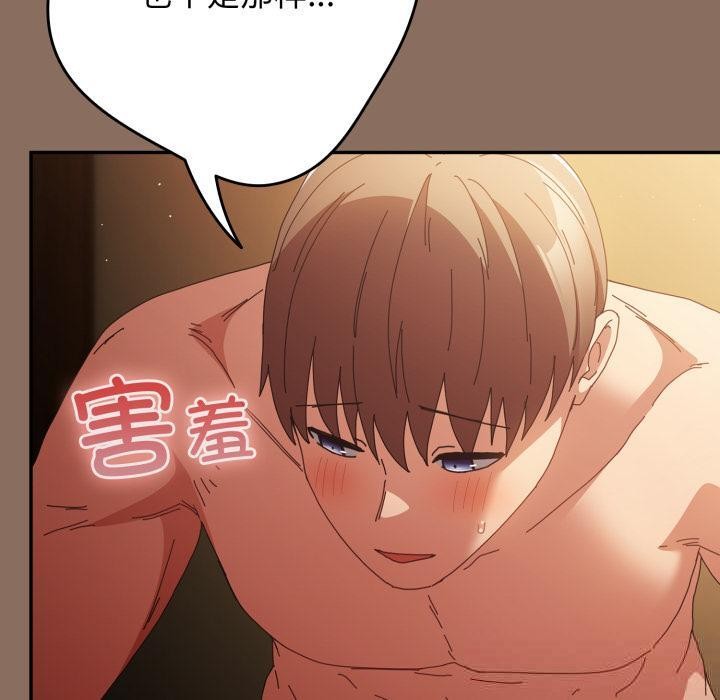 遊戲規則我來定第110話