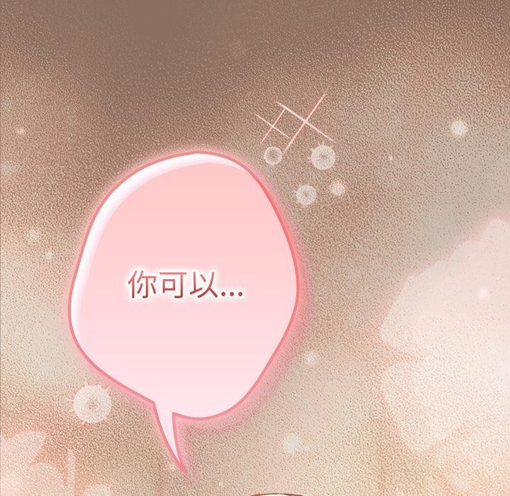 游戏规则我来定第110話