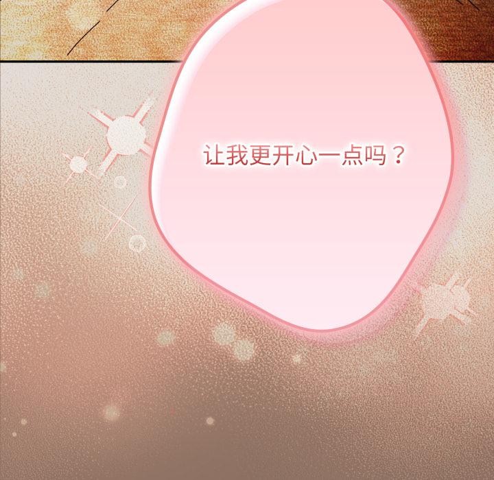 遊戲規則我來定第110話