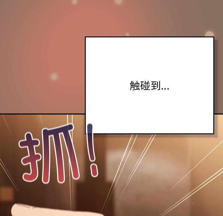 遊戲規則我來定第110話