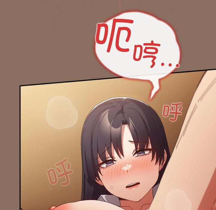 游戏规则我来定第110話