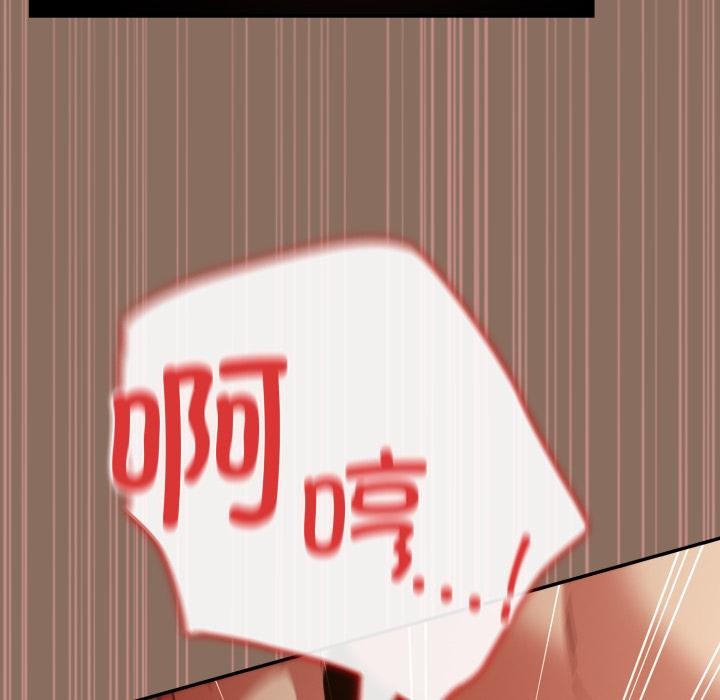 遊戲規則我來定第110話