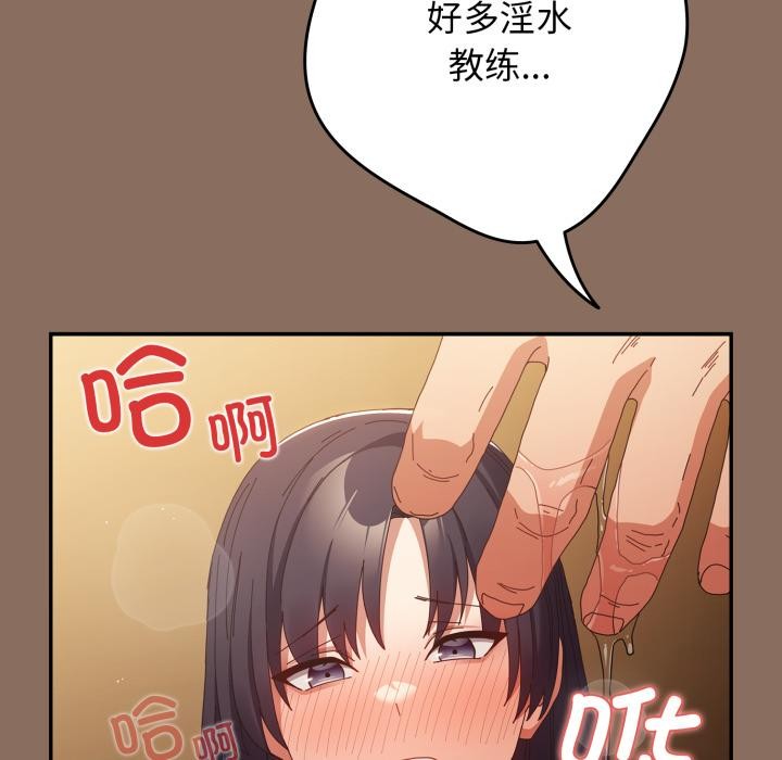 遊戲規則我來定第110話