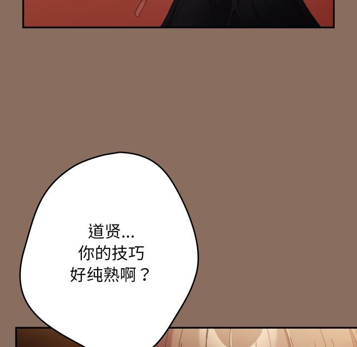 遊戲規則我來定第110話