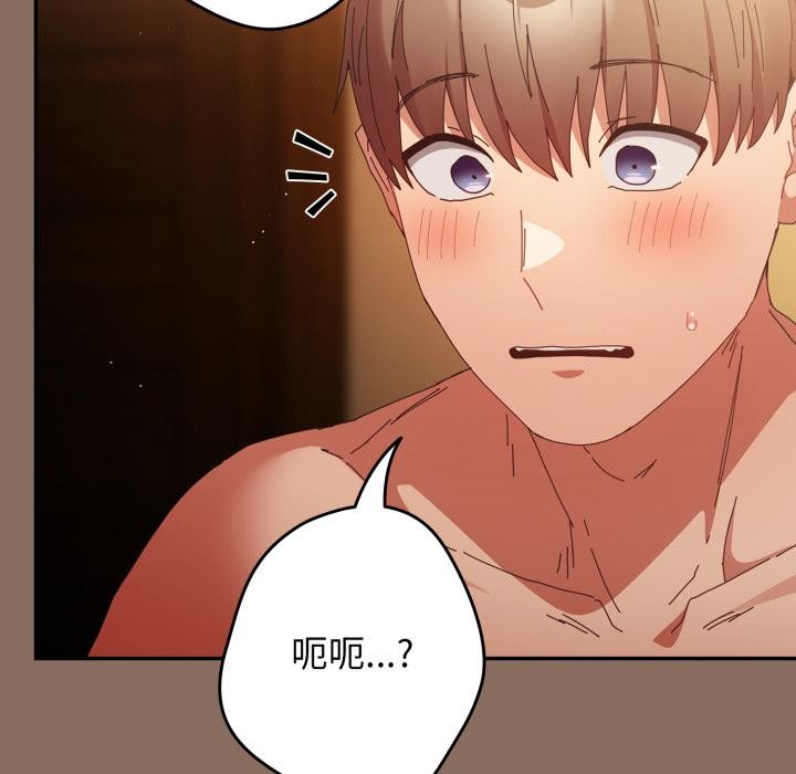 游戏规则我来定第110話