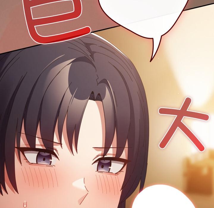 遊戲規則我來定第110話