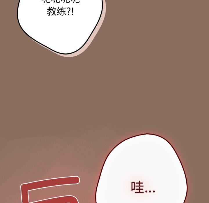 遊戲規則我來定第110話