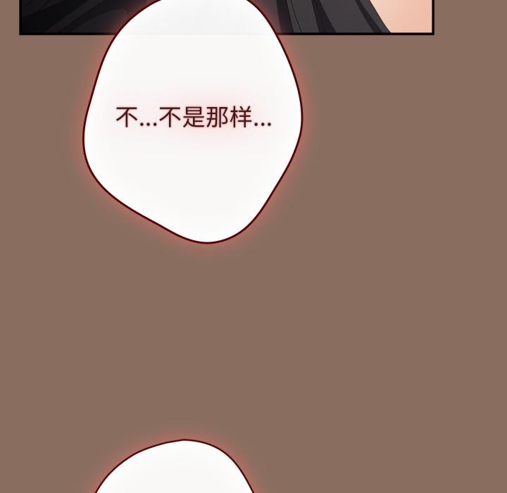 游戏规则我来定第110話