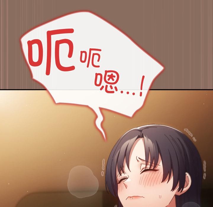 遊戲規則我來定第110話