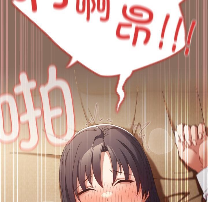 遊戲規則我來定第110話