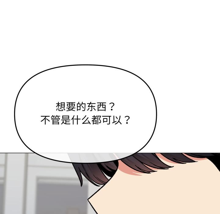 缺德邻居难相处第43話