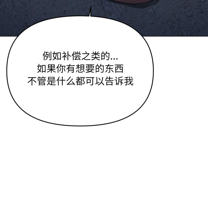 缺德邻居难相处第43話