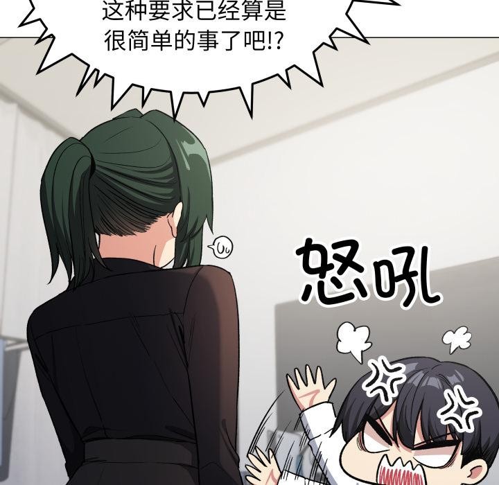 缺德邻居难相处第43話