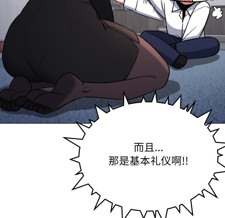 缺德邻居难相处第43話