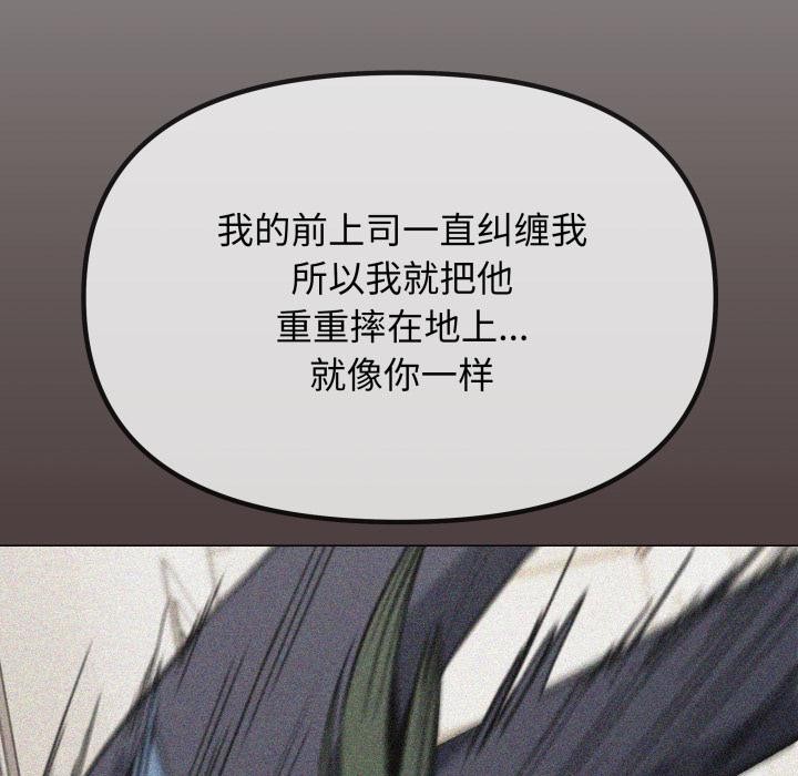 缺德邻居难相处第43話