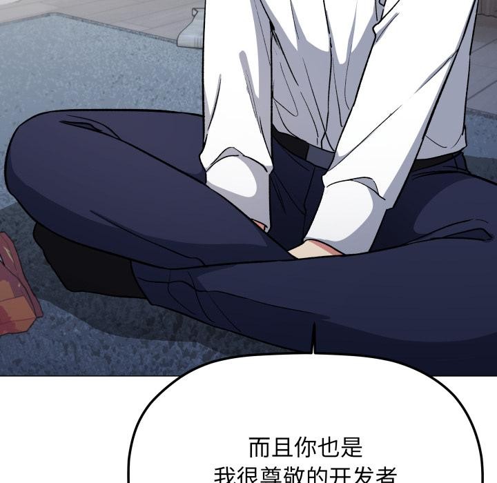 缺德邻居难相处第43話