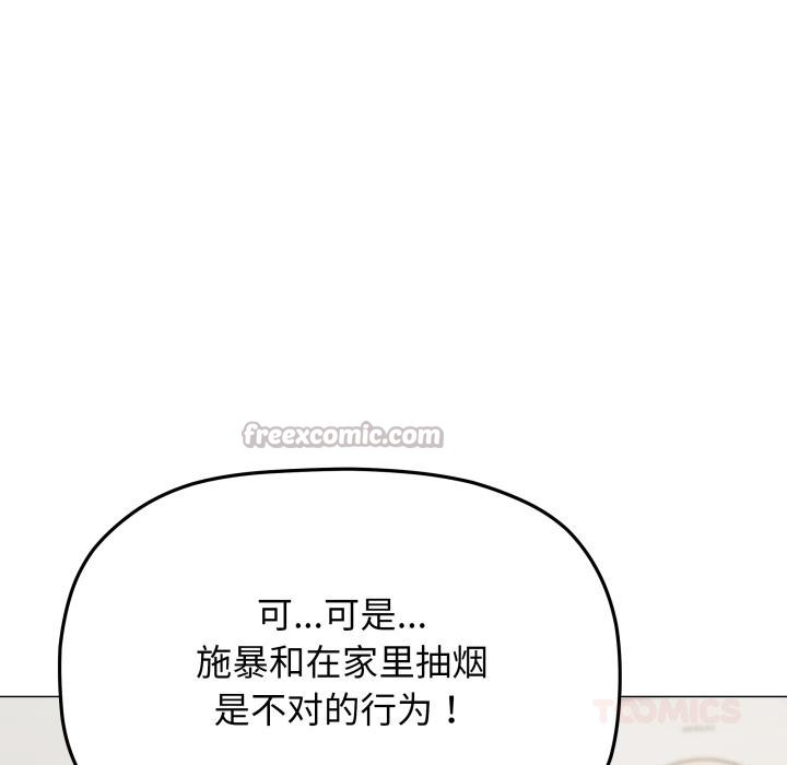 缺德邻居难相处第43話