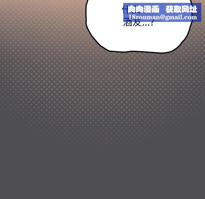 缺德邻居难相处第43話