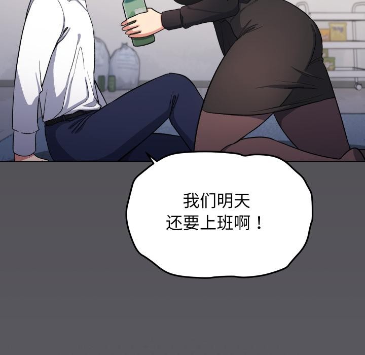 缺德邻居难相处第43話