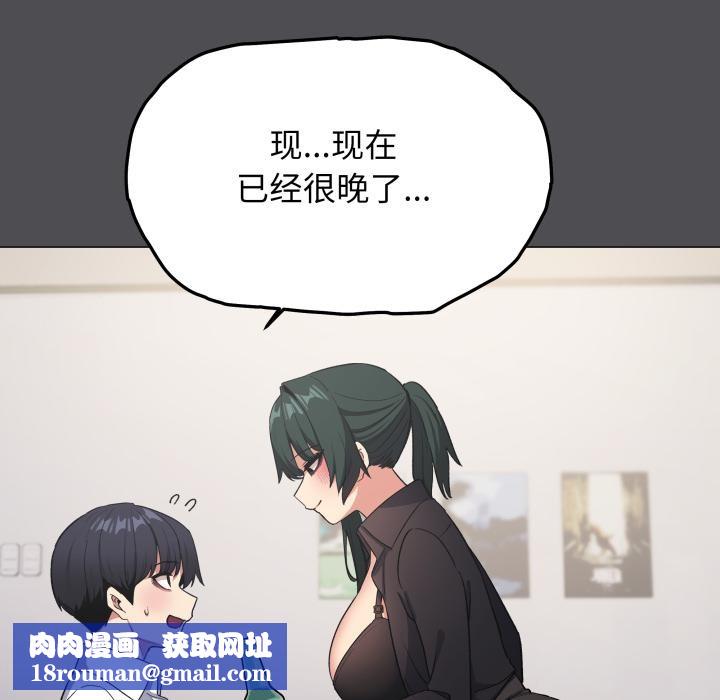 缺德邻居难相处第43話