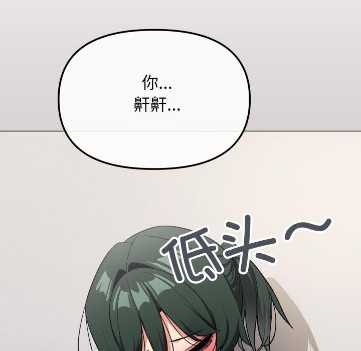 缺德邻居难相处第43話