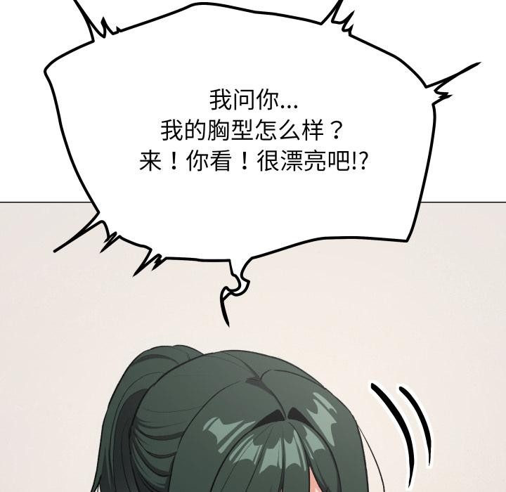 缺德邻居难相处第43話