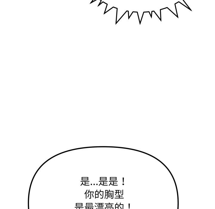 缺德邻居难相处第43話