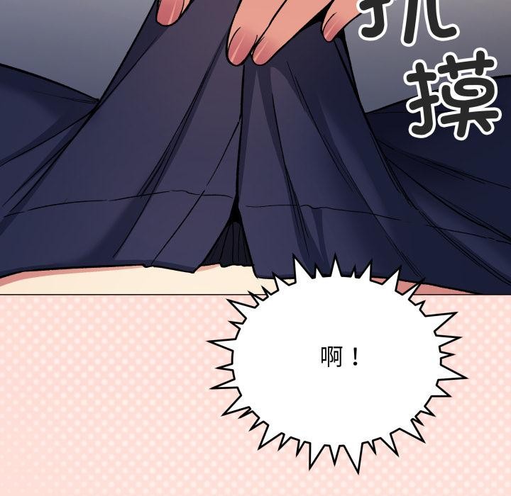 缺德邻居难相处第43話