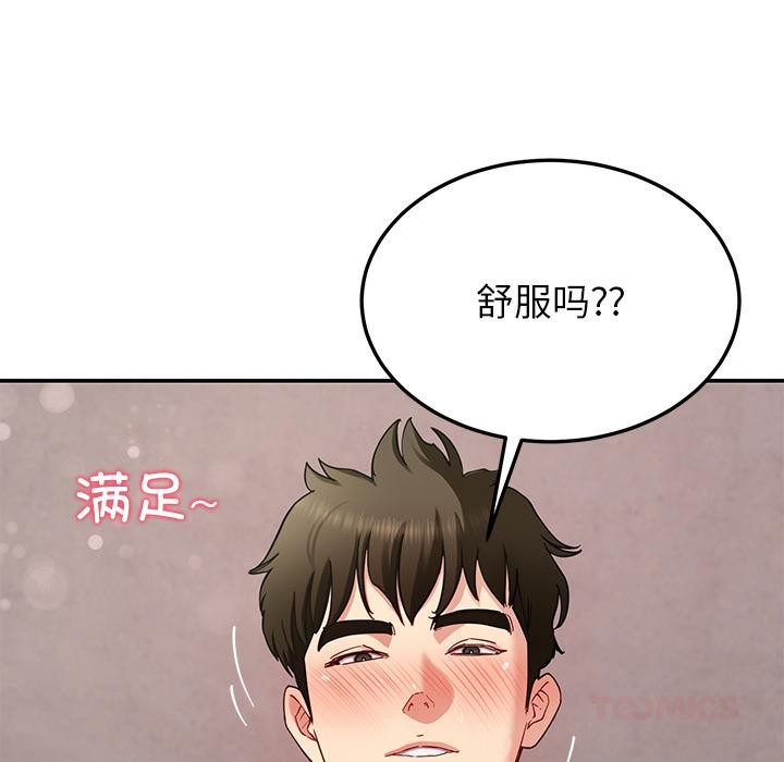 后宫之王第44話