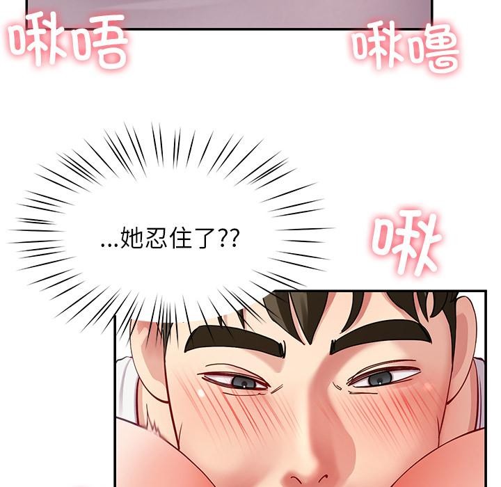 后宫之王第44話