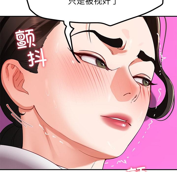 后宫之王第44話