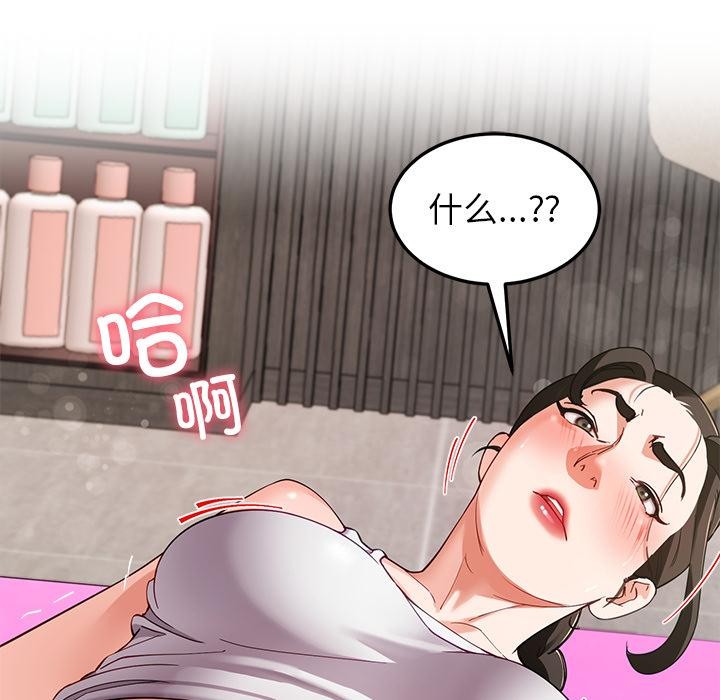 后宫之王第44話