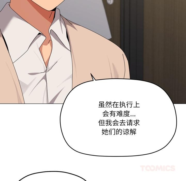 家人之间这样不好吧第56話