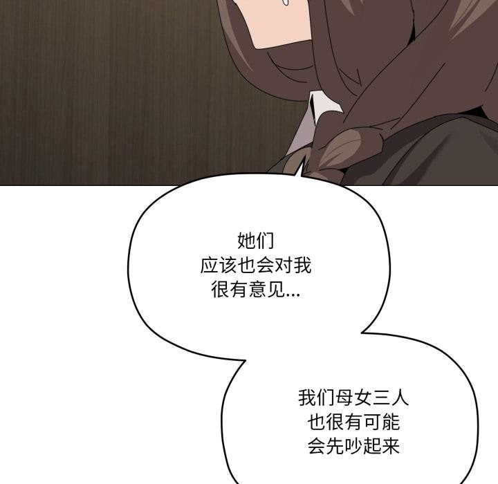 家人之间这样不好吧第56話