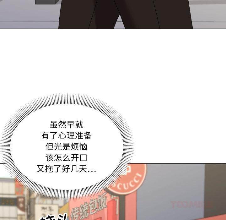 家人之间这样不好吧第56話