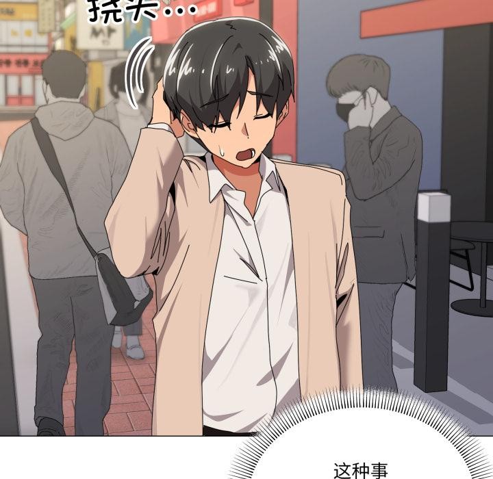 家人之间这样不好吧第56話