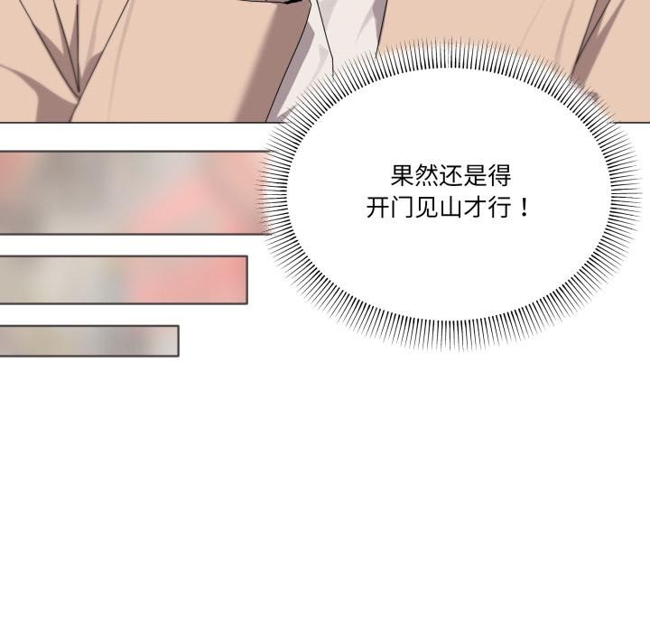 家人之间这样不好吧第56話