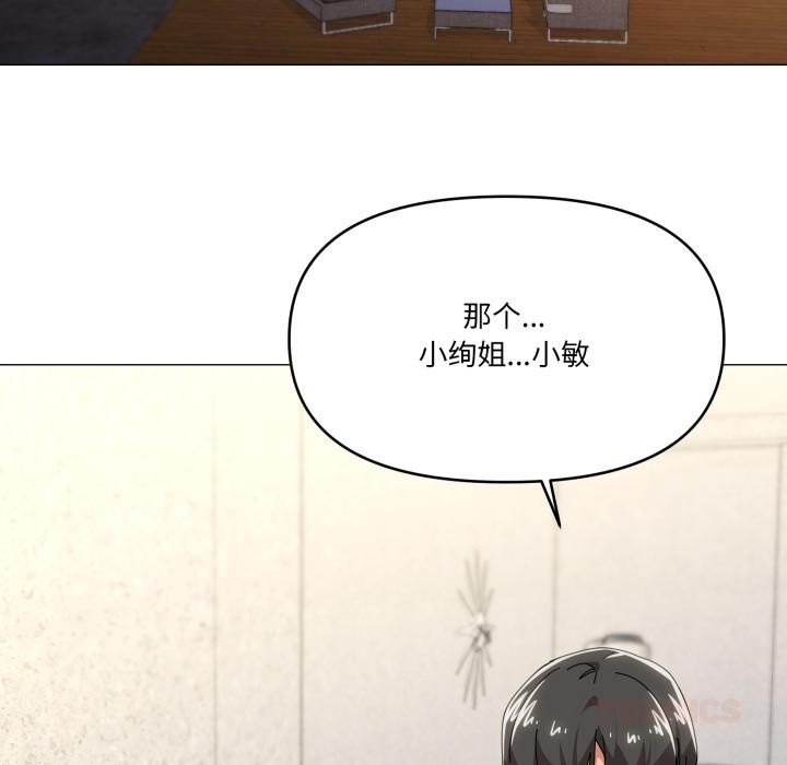 家人之间这样不好吧第56話