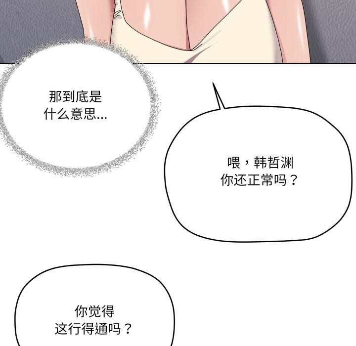 家人之间这样不好吧第56話