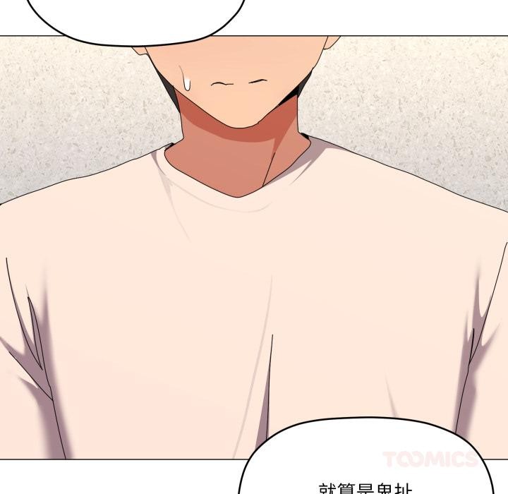 家人之间这样不好吧第56話