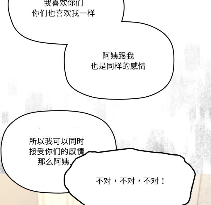 家人之间这样不好吧第56話