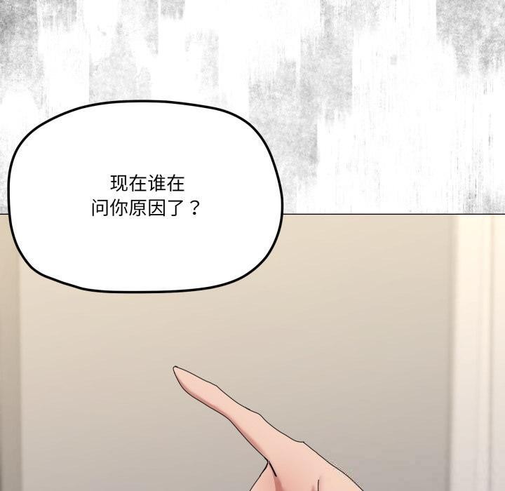 家人之间这样不好吧第56話