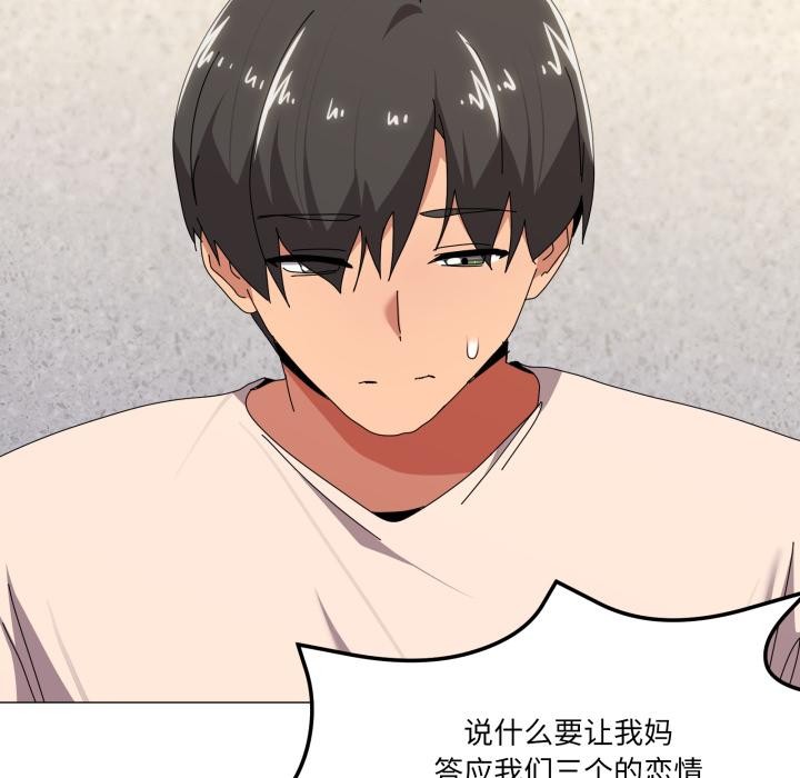 家人之间这样不好吧第56話