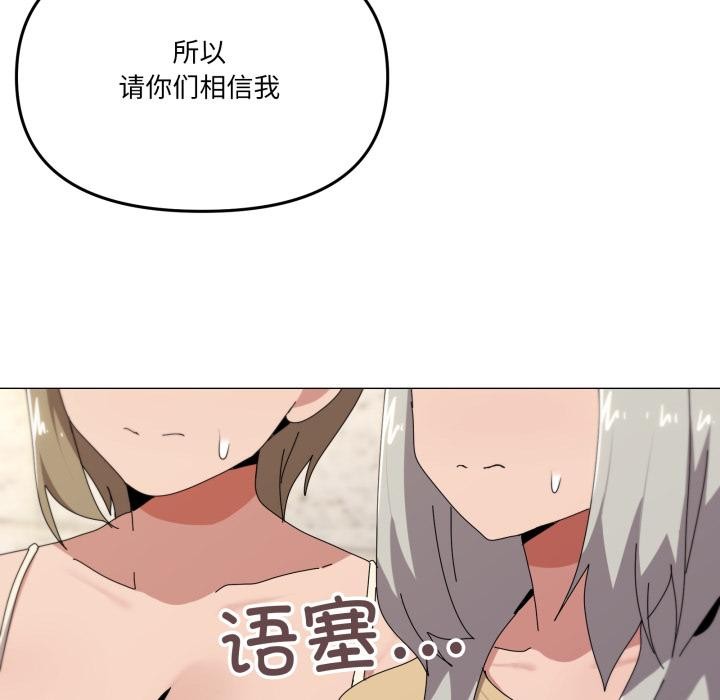 家人之间这样不好吧第56話