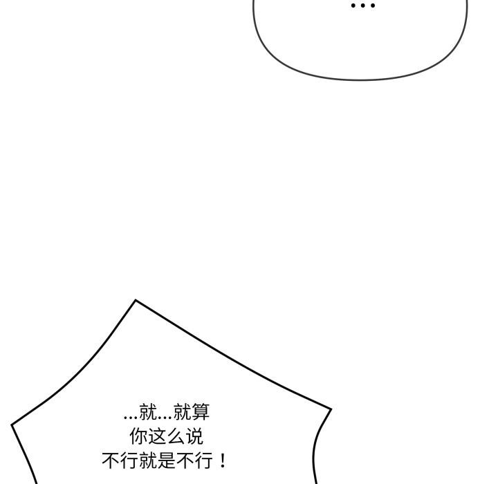 家人之间这样不好吧第56話