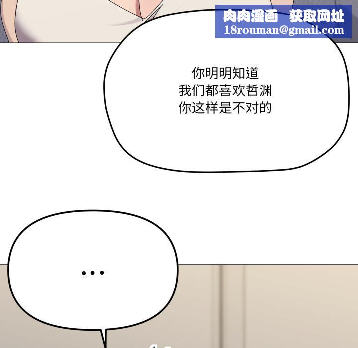 家人之间这样不好吧第56話