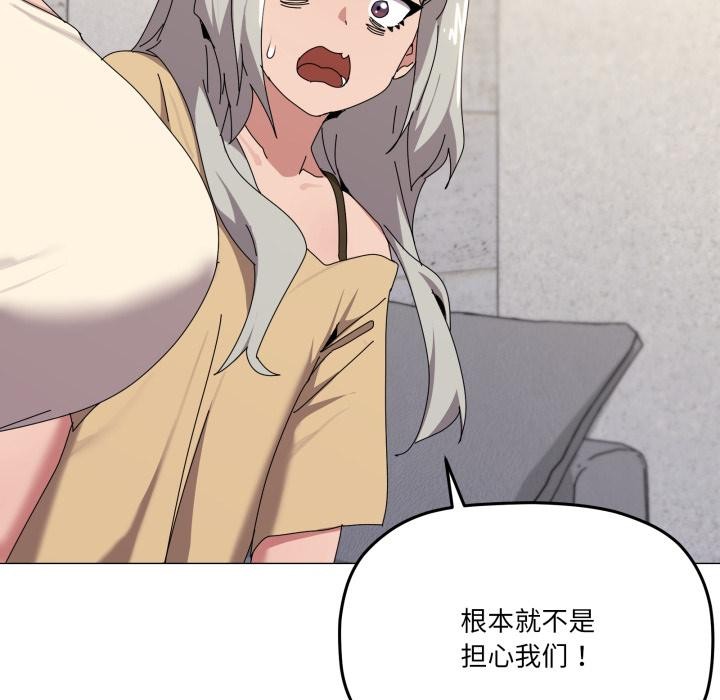 家人之间这样不好吧第56話